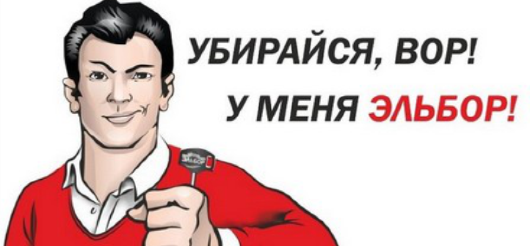 Эльбор